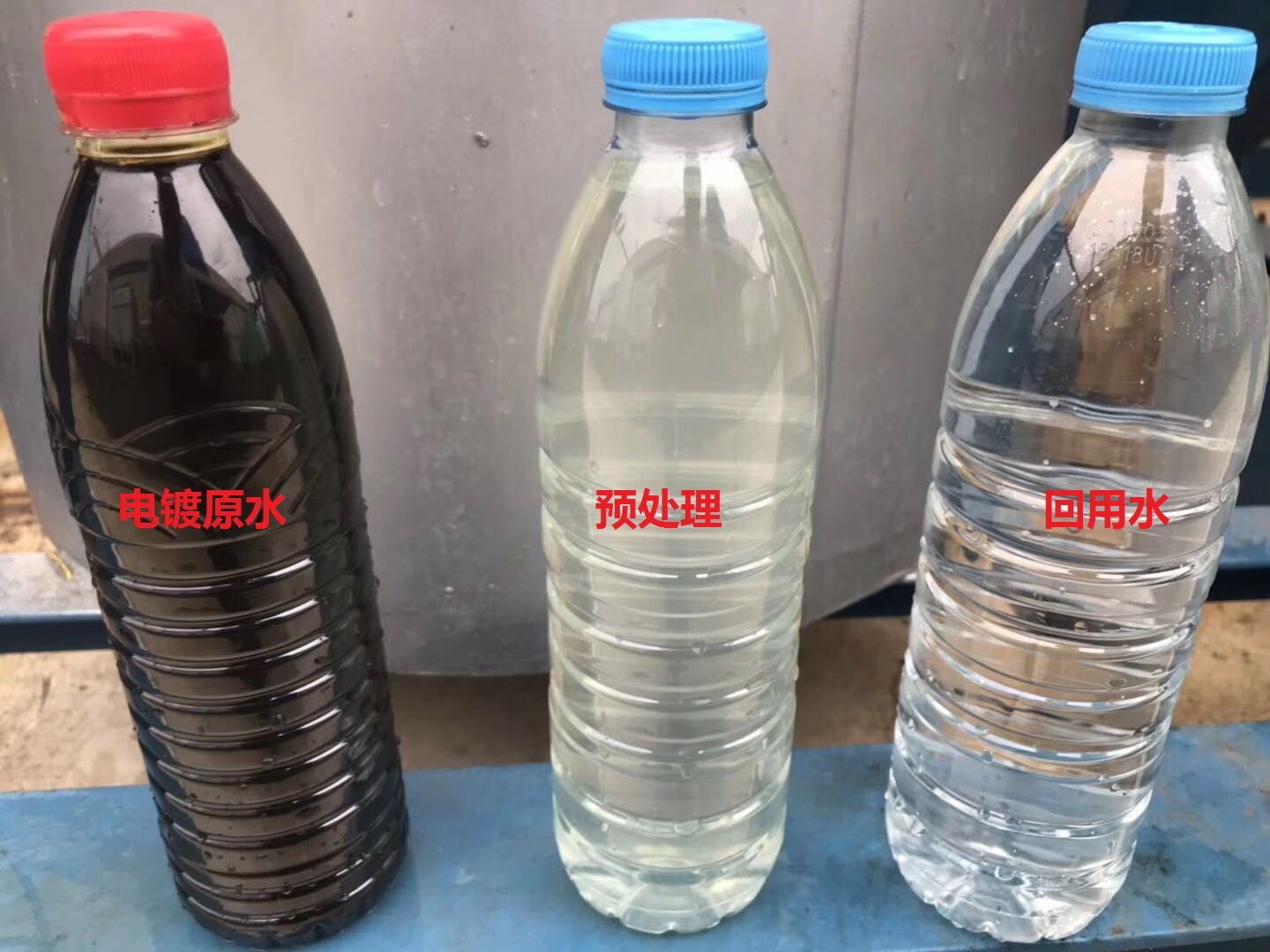 小型MVR污水處理設備處理測試效果 小型MVR污水處理設備處理測試效果