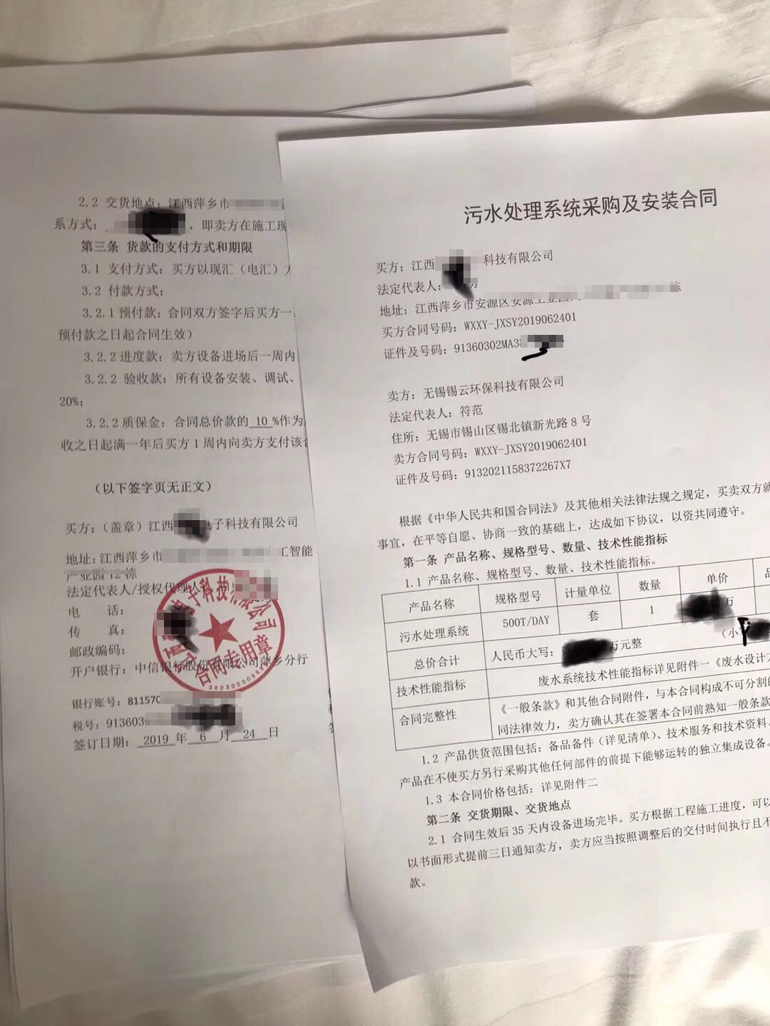 半導(dǎo)體行業(yè)廢水處理系統(tǒng)采購(gòu)合同 半導(dǎo)體行業(yè)廢水處理系統(tǒng)采購(gòu)合同